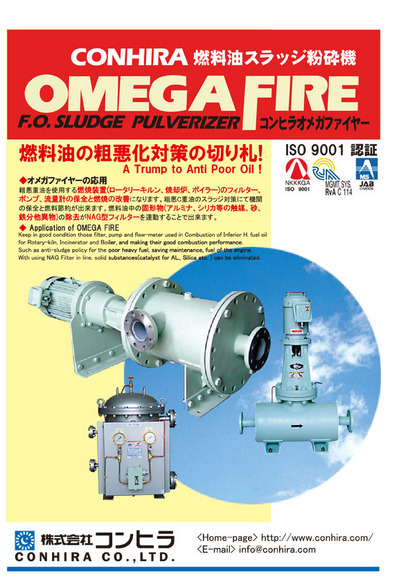 OMGA FIRE（新）-1.jpg