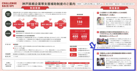 制度案内チラシ 裏面