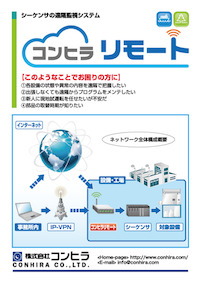 コンヒラリモート 株式会社コンヒラ